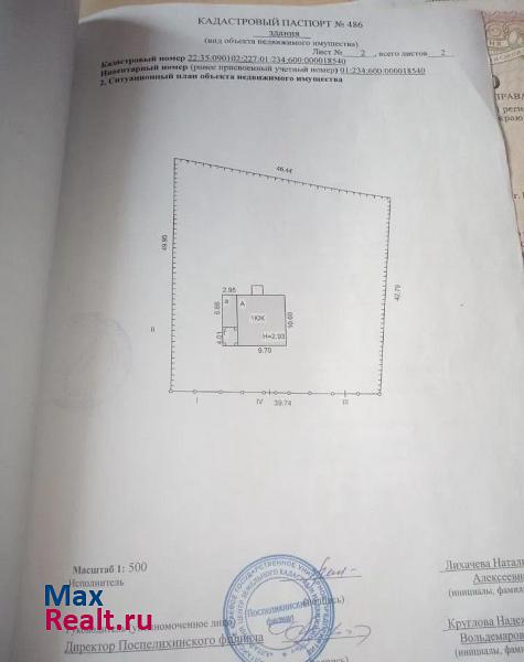 Поспелиха поселок Хлебороб дом