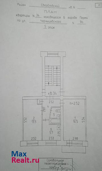 Пермь улица Чернышевского, 9А