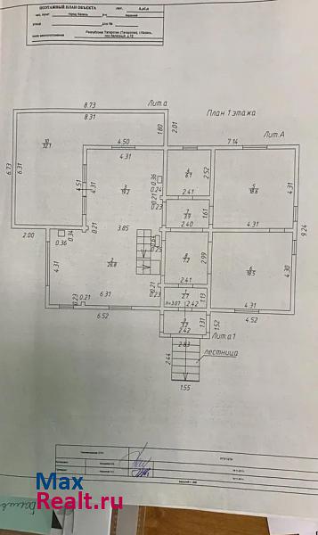 Казань Кировский район, лесопарк Лебяжье дом