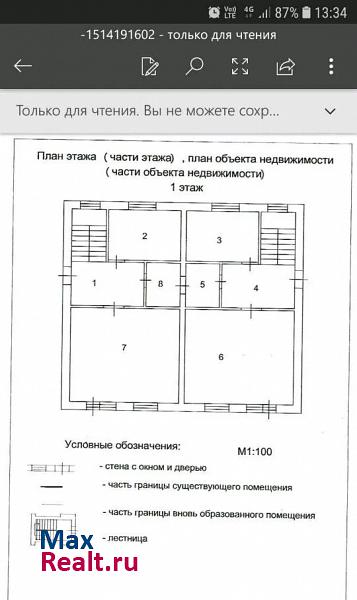 купить таунхаус Новосибирск 6-й Порт-Артурский переулок