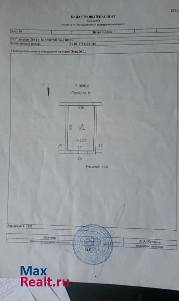 купить гараж Пермь Дзержинский район, микрорайон Железнодорожный