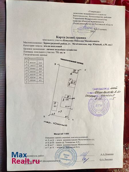 Мечетинская Ростовская область Зерноградский район станица Мечетинская переулок Южный 38