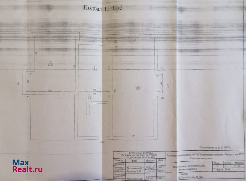 Советск Россия, Калининградская область, Советск, улица Тургенева, 5А