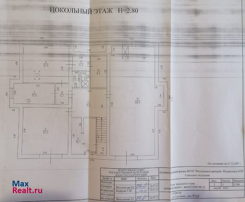 Советск Россия, Калининградская область, Советск, улица Тургенева, 5А частные дома