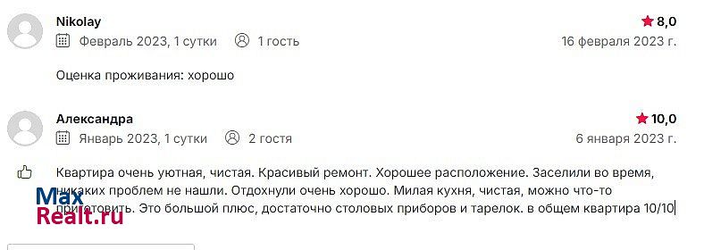 Полушкина 136 Уссурийск квартиры посуточно